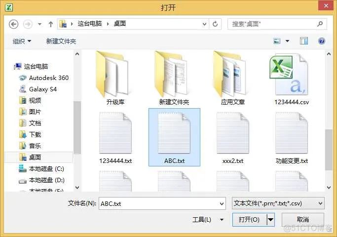 如何将高程数据转成南方CASS的DAT格式_文本文件_08